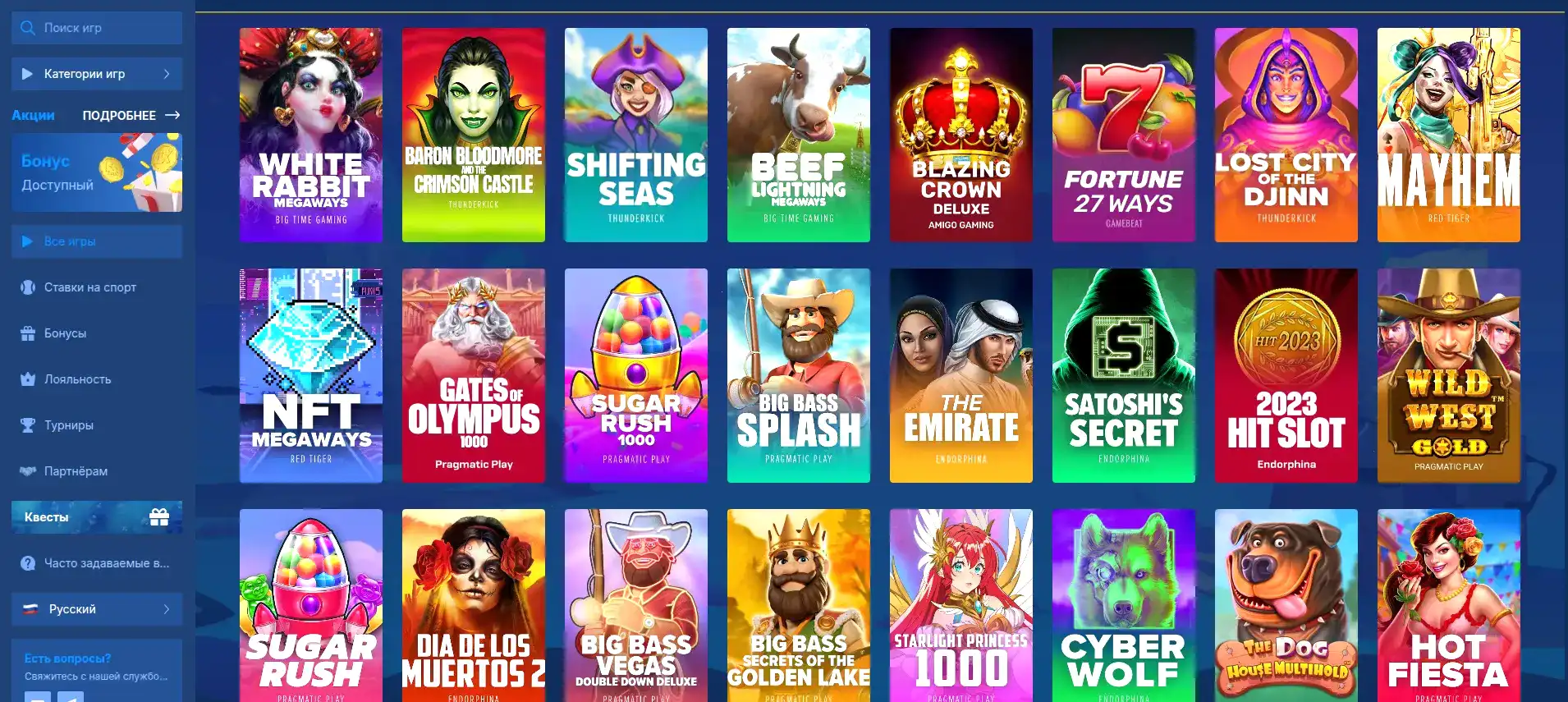 Поддержка игроков Yard casino